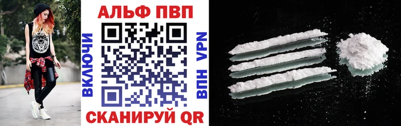 Альфа ПВП Crystall  цены наркотик  Афипский 