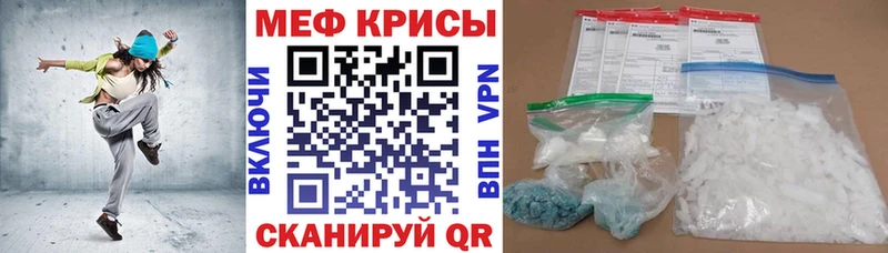 Мефедрон кристаллы Афипский